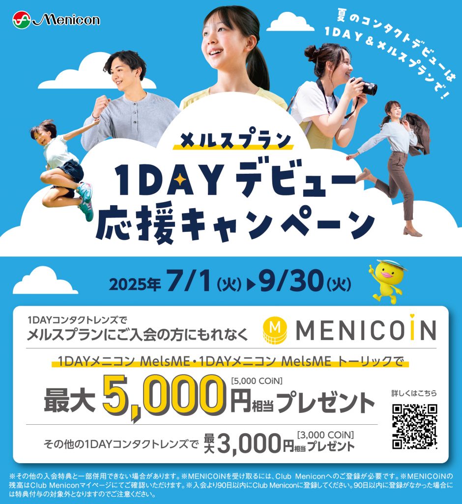 画像に alt 属性が指定されていません。ファイル名: 250527%E3%83%A1%E3%83%AB%E3%82%B9%E3%83%97%E3%83%A9%E3%83%B3%E5%A4%8FCP-%E6%B1%8E%E7%94%A8%E3%83%91%E3%83%BC%E3%83%84ol-127.6mm%C3%97139mm-940x1024.jpg